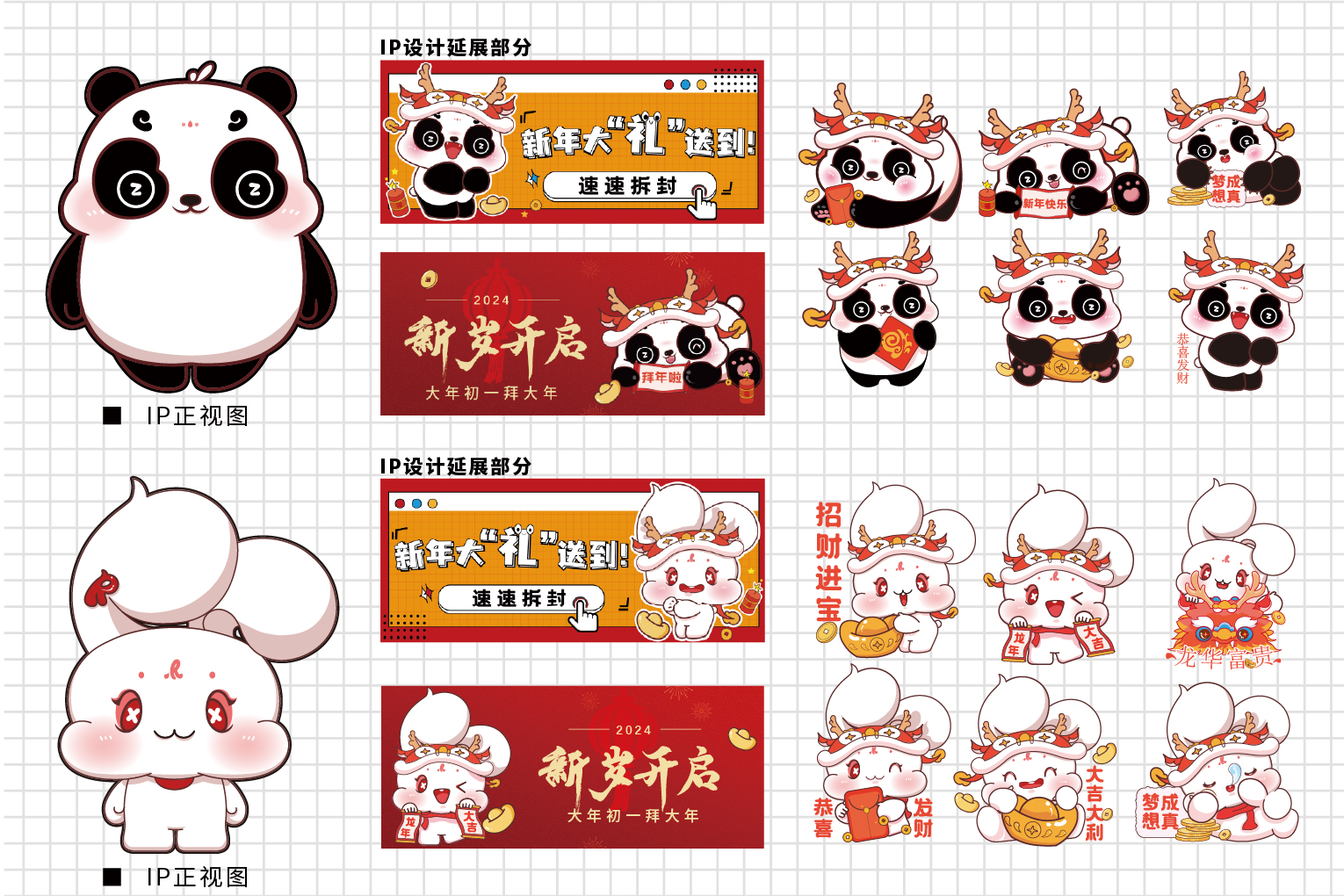 川味当道兔子与熊猫 IP 延展设计