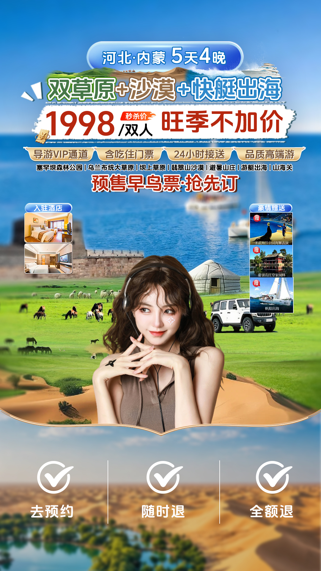 旅游直播间设计效果图
