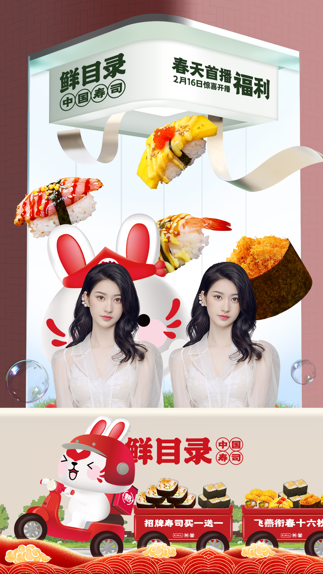 鲜目录直播设计效果图