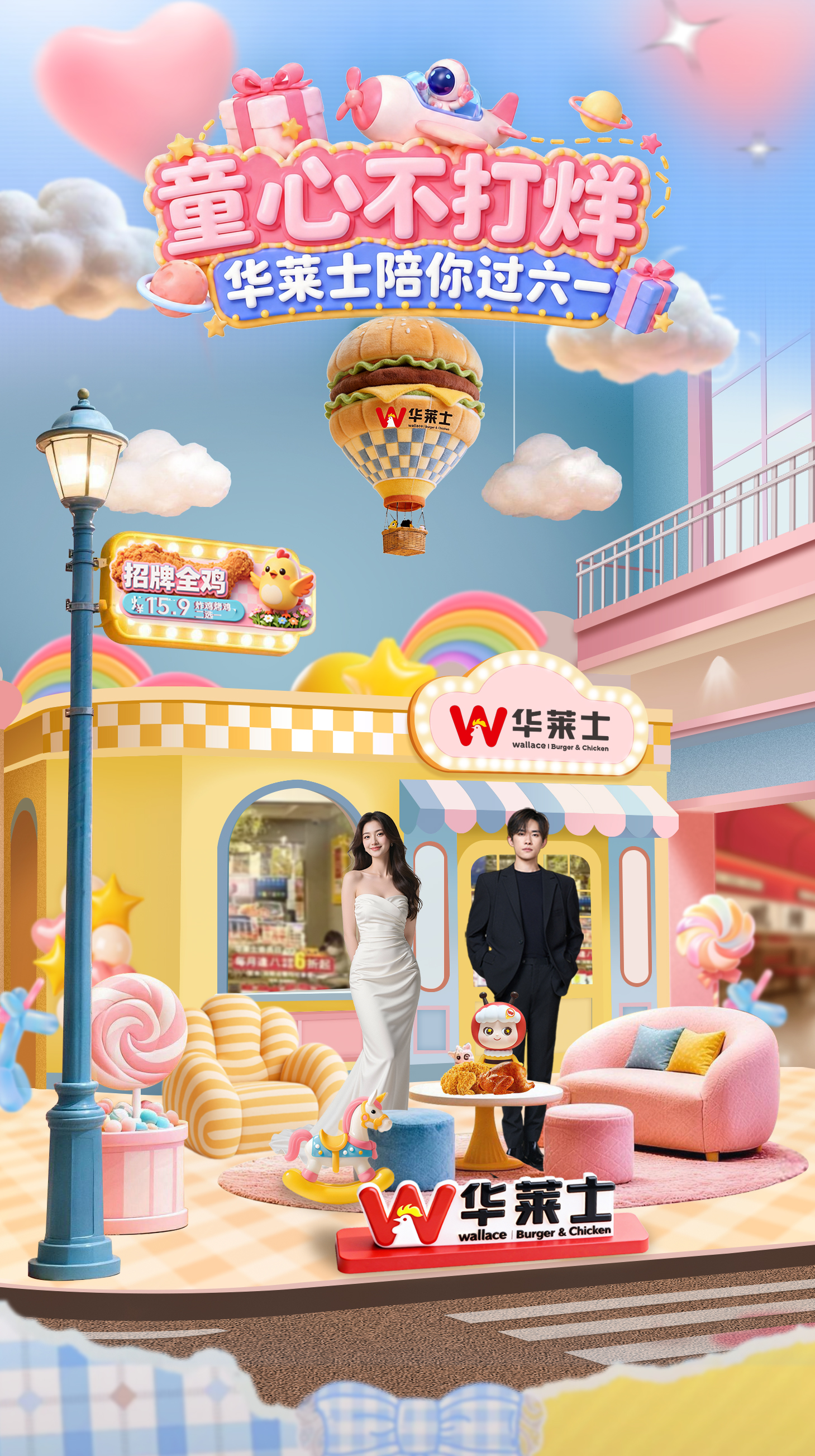 华莱士直播间设计效果图