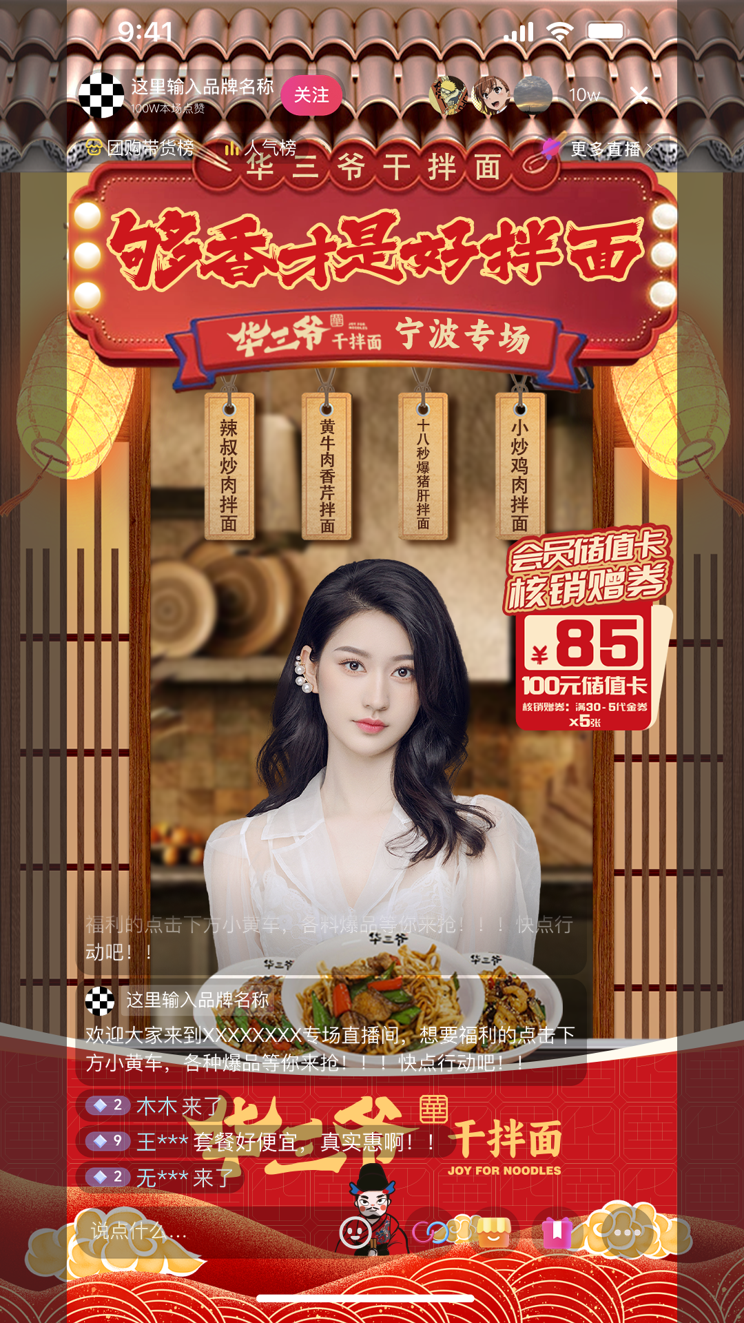 华三爷宁波小场