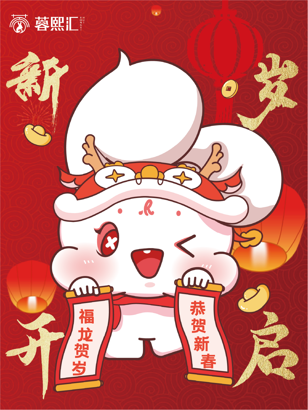 蓉熙汇新春兔子海报